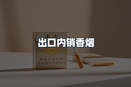 日本香烟系列